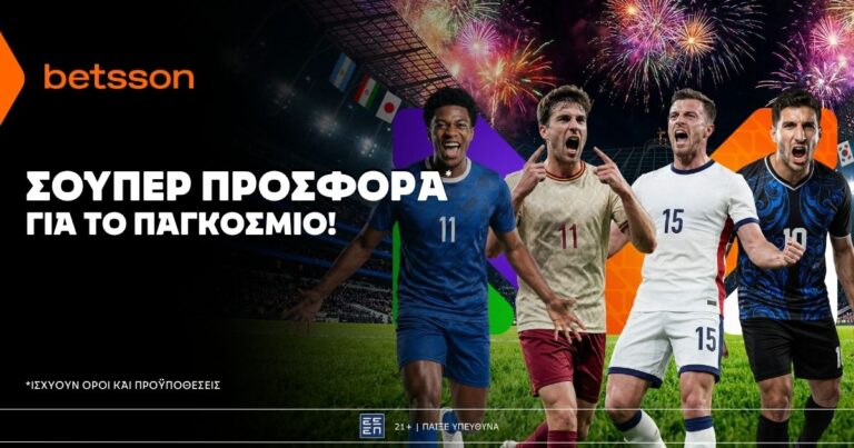 betsson-σούπερ-προσφορά-στους-8-του-παγκοσ-88608