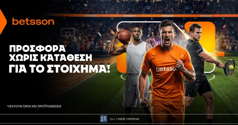 betsson-σούπερ-προσφορά-χωρίς-κατάθεση-για-89147