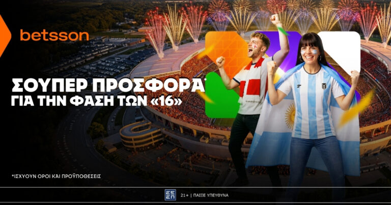 betsson-σούπερ-προσφορά-στους-16-του-παγκοσ-87913
