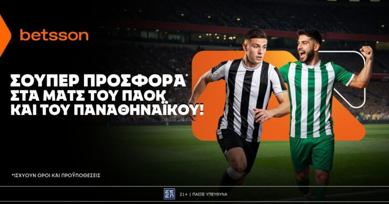 betsson-σούπερ-προσφορά-στα-ματς-των-παναθην-89491