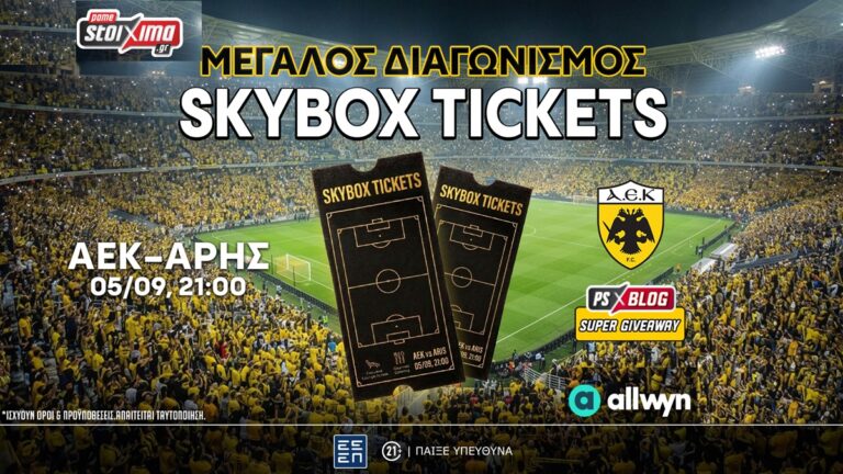αεκ-άρης-το-ps-blog-σε-στέλνει-σε-σουίτα-της-allwyn-a-91387