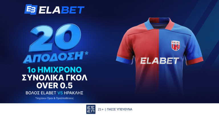 τρομερό-η-elabet-δίνει-το-να-επιτευχθει-τουλ-91441