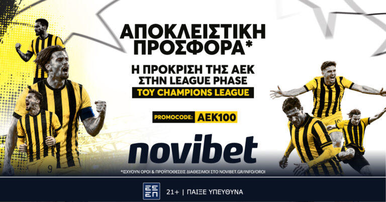 super-προσφορά-η-πρόκριση-της-αεκ-σε-απόδοσ-91127
