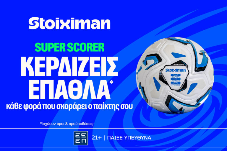 stoiximan-super-scorer-91410