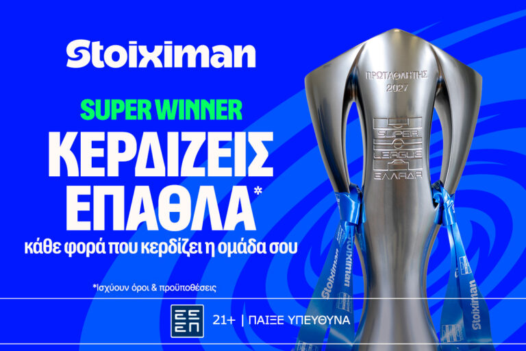 stoiximan-super-winner-91407