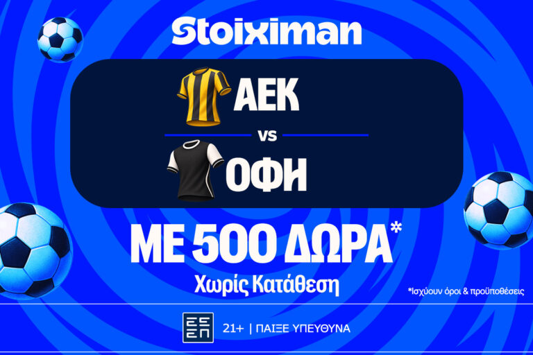 αεκ-οφη-για-την-πρώτη-κούπα-της-σεζόν-μ-90311