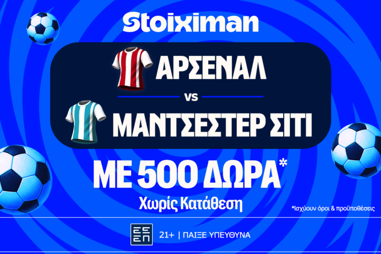 community-shield-με-10-000e-σε-μετρητά-εντελώς-δωρεάν-με-90416