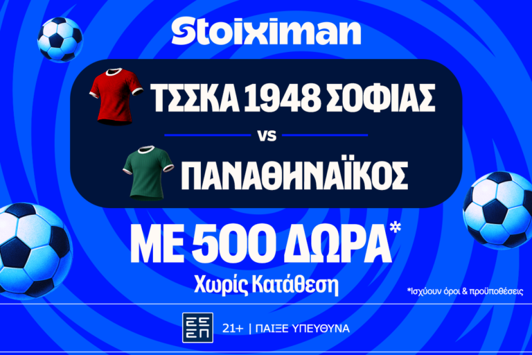 έπαθλο-ανταμοιβής-στο-τσσκα-σόφιας-πα-90180