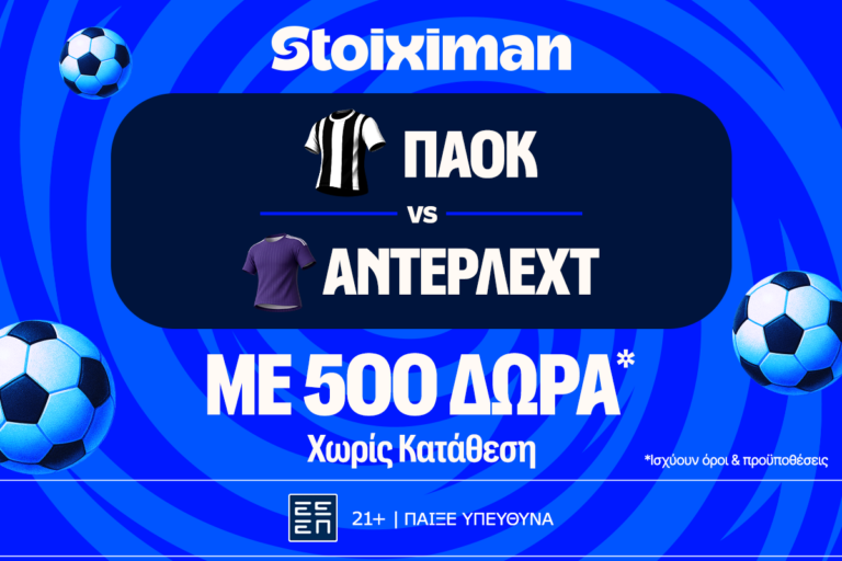παοκ-άντερλεχτ-η-μάχη-για-την-είσοδο-σ-89976