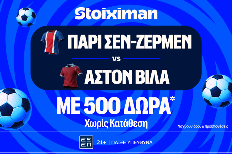 10-000e-σε-μετρητά-εντελώς-δωρεάν-στο-uefa-super-cup-από-90252