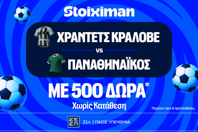 χράντετς-κράλοβε-παναθηναϊκός-και-μπ-91294