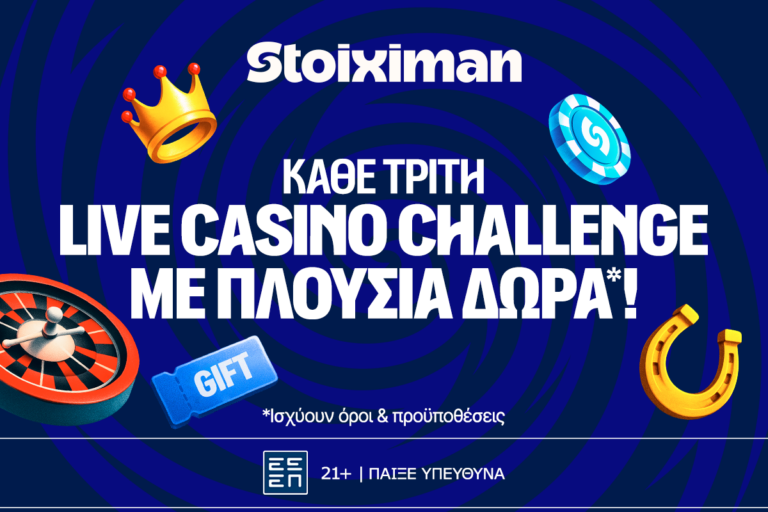 οι-τρίτες-στη-stoiximan-φέρνουν-διπλό-έπαθλο-σ-91108