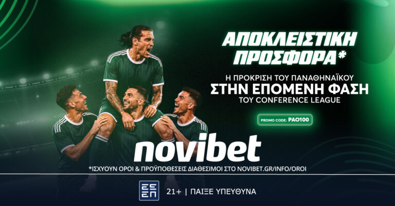 super-προσφορά-η-πρόκριση-του-παναθηναϊκο-89844