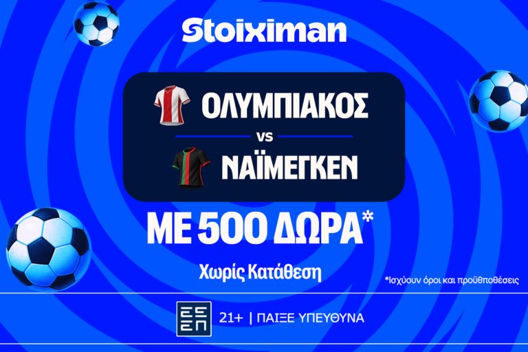 για-την-πρόκριση-ο-ολυμπιακός-με-500-δώρα-89820