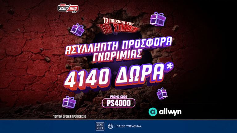 νέα-τριπλή-προσφορά-γνωριμίας-από-το-pamestoi-90544