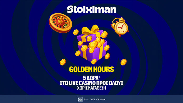 δεύτερη-σερί-μέρα-με-happy-hour-και-με-5-δώρα-σε-ό-90039