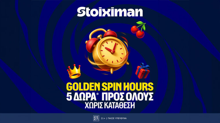 happy-hour-με-5-δώρα-σε-όλους-από-τη-stoiximan-90037