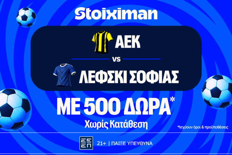 όλα-για-την-πρόκριση-στα-αστέρια-αεκ-λ-91211