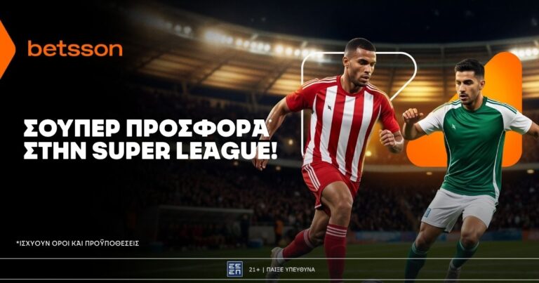 betsson-σούπερ-προσφορά-στο-ελληνικό-πρωτάθ-90934