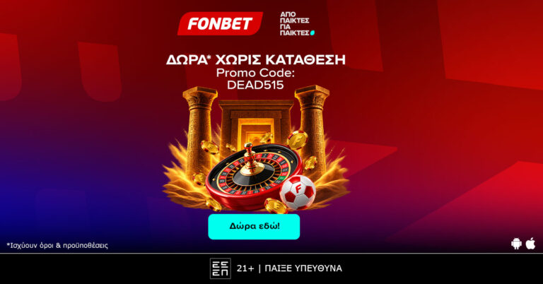 προσφορά-γνωριμίας-με-515-δώρα-χωρίς-κατ-93451