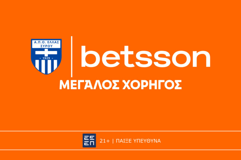 η-betsson-γίνεται-μεγάλος-χορηγός-της-ελλάς-σ-92501