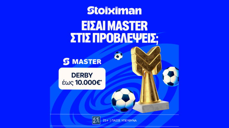 10-νικητές-κέρδισαν-από-1-000e-στο-master-του-σερβί-93702