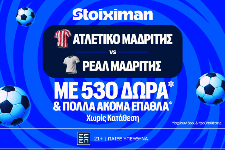 ντέρμπι-στη-μαδρίτη-με-έπαθλο-ανταμοι-93198