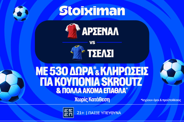 λονδρέζικο-ντέρμπι-με-έπαθλο-ανταμοι-92012