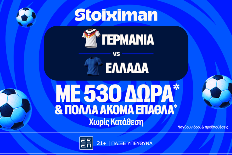 γερμανία-ελλάδα-για-το-μεγάλο-μπαμ-η-ε-93778
