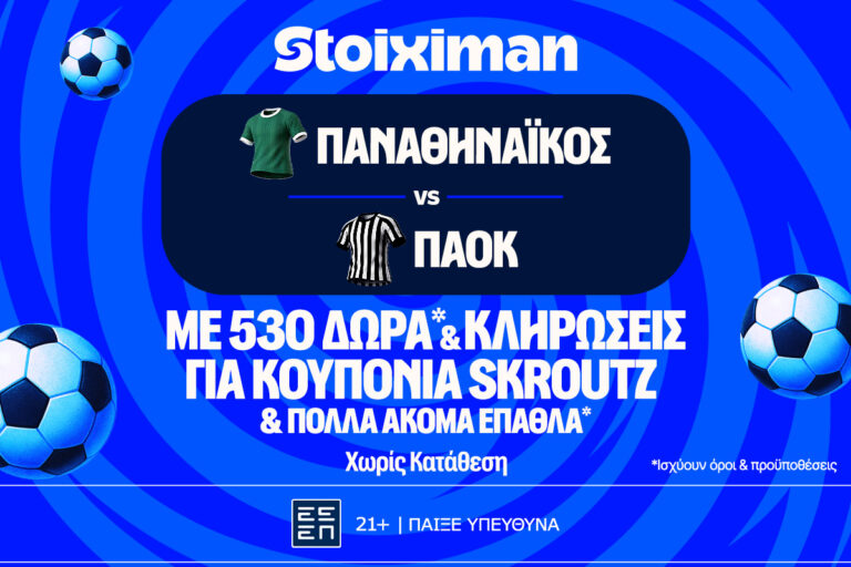 πρώτο-ντέρμπι-παναθηναϊκός-παοκ-με-530-δ-92009