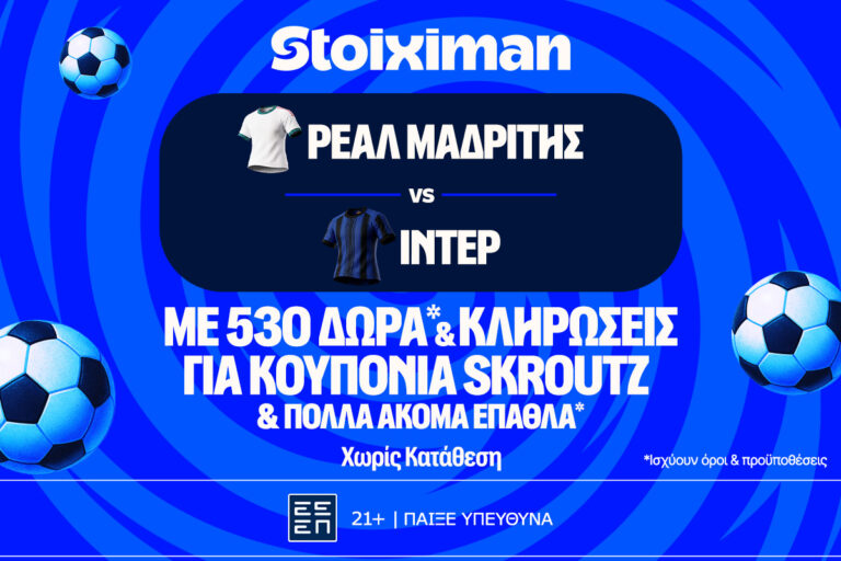 ντέρμπι-στην-1η-αγωνιστική-της-league-phase-του-champions-le-92317