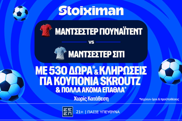 ντέρμπι-στο-μάντσεστερ-με-έπαθλο-αντα-92608