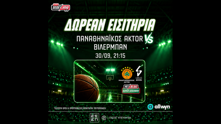 παναθηναϊκός-aktor-δωρεάν-εισιτήρια-για-τ-93615