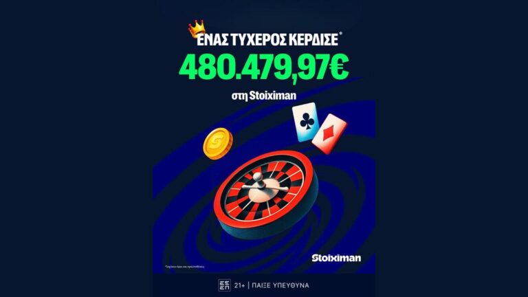ιστορικό-jackpot-480-47997e-στη-stoiximan-93189