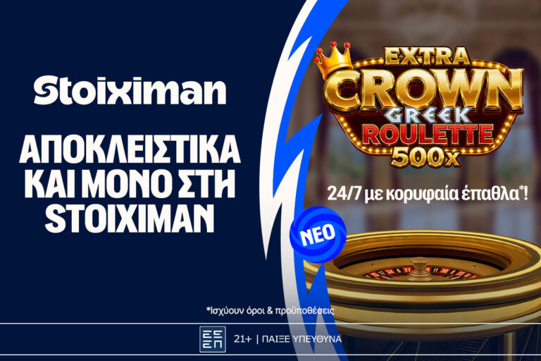 extra-crown-greek-roulette-γυρίζει-για-σένα-αποκλειστικά-σ-92222