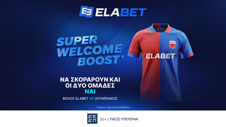 απιστευτη-απόδοση-στα-γκολ-του-βόλος-elabet-91919