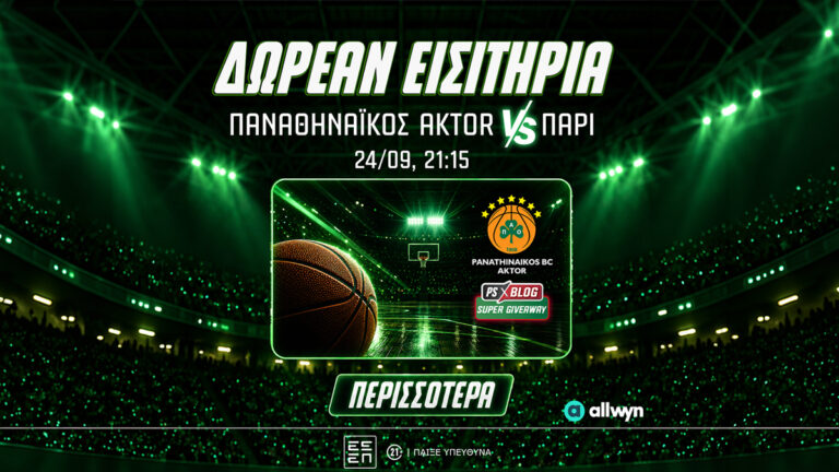 παναθηναϊκός-aktor-δωρεάν-εισιτήρια-για-τ-93126
