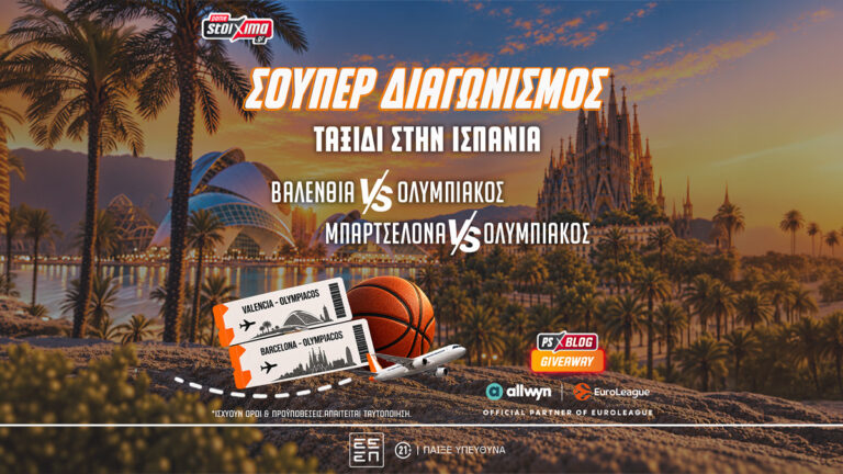 euroleague-δωρέαν-ταξίδι-στην-ισπανία-για-τα-μα-93432