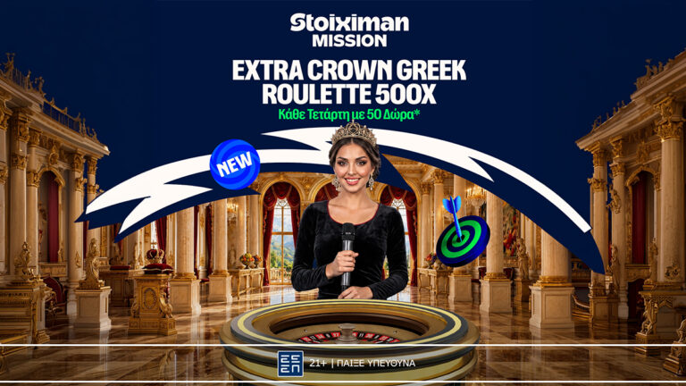 extra-crown-greek-roulette-γυρίζει-για-σένα-αποκλειστικά-σ-93505