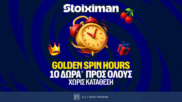 θησαυρός-με-10-δώρα-για-όλους-μόνο-για-σή-93502
