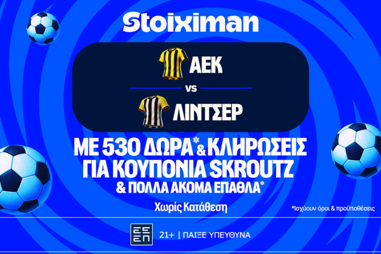 πρεμιέρα-στα-αστέρια-για-την-αεκ-με-530-δώ-92314