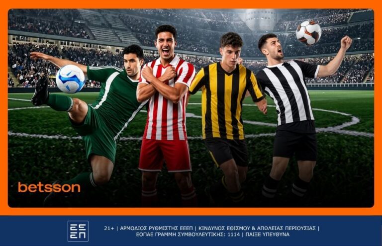 betsson-αποκλειστικά-ειδικά-στοιχήματα-για-92564