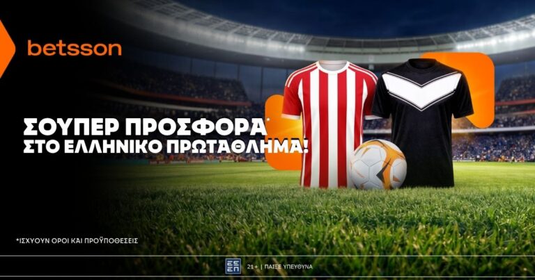 betsson-σούπερ-προσφορά-στο-ελληνικό-πρωτάθ-92658