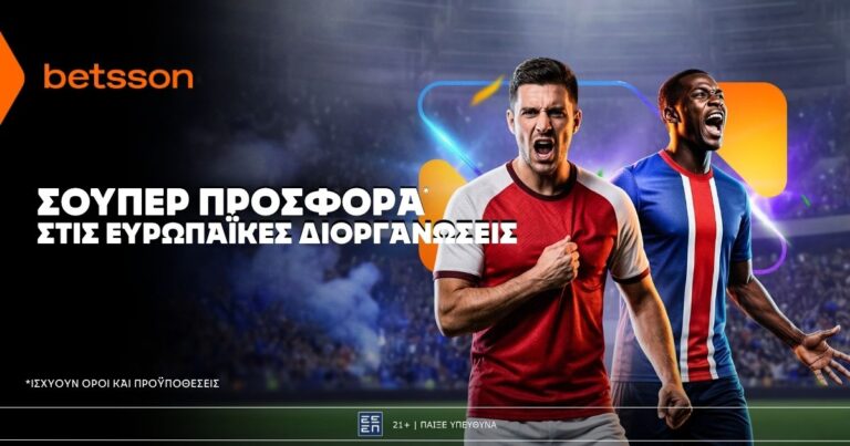 betsson-σούπερ-προσφορά-στις-ευρωπαϊκές-διο-92948