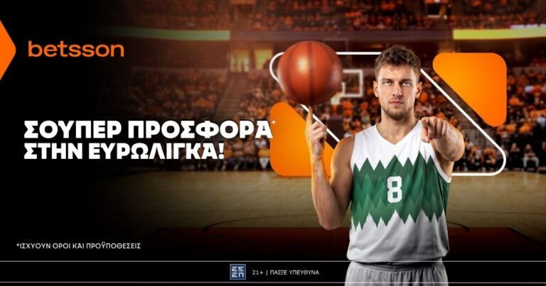 betsson-σούπερ-προσφορά-στην-ευρωλίγκα-93913