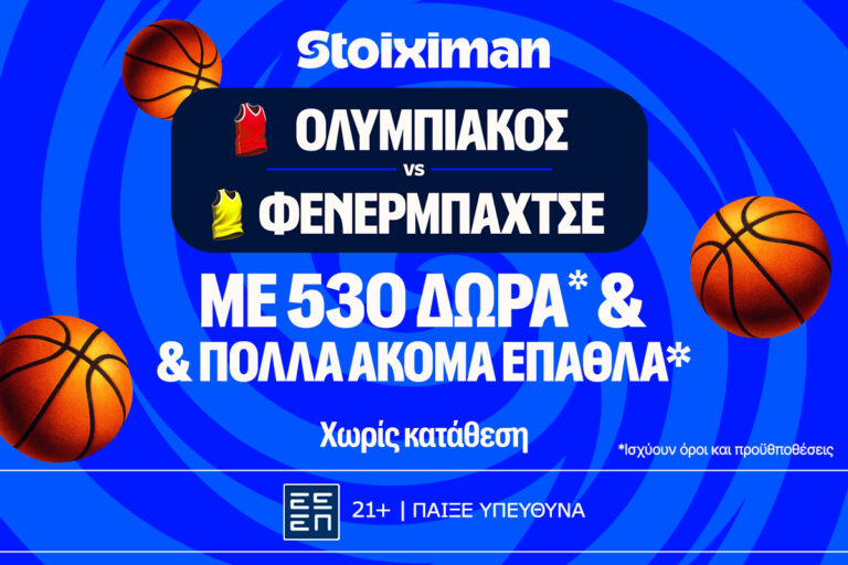 ολυμπιακός-φενέρμπαχτσε-για-το-εισιτ-93017