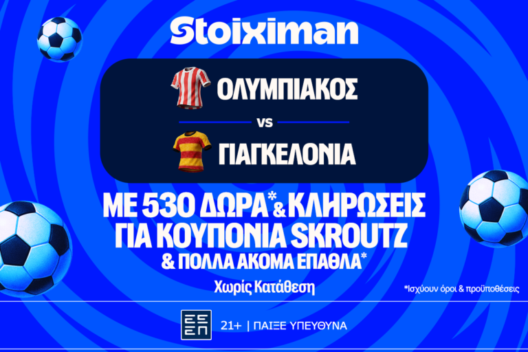 o-ολυμπιακός-μπαίνει-στο-europa-με-530-δώρα-χωρί-92941