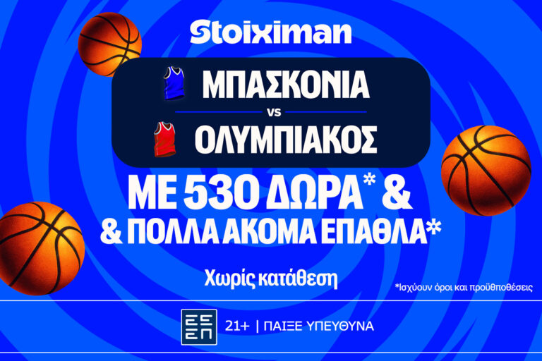 για-το-διπλό-απέναντι-στη-μπασκόνια-93596