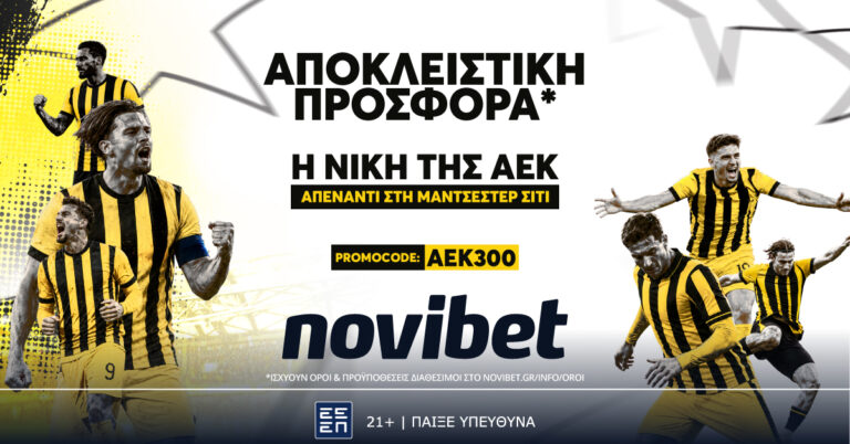 η-νικη-τησ-αεκ-απεναντι-στην-μαντσεστε-95628