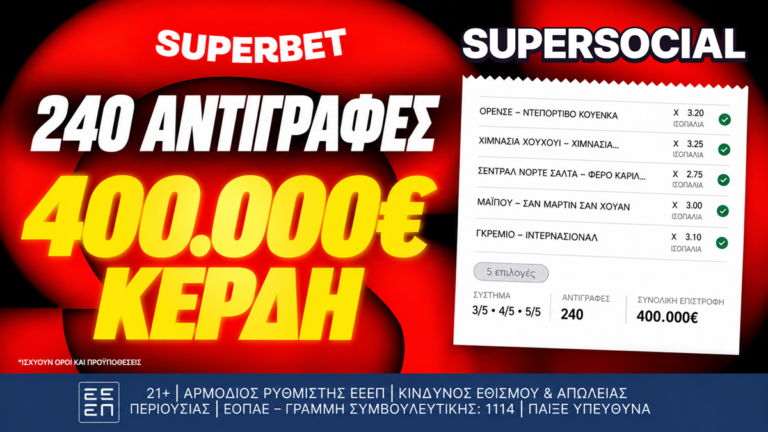 ένα-δελτίο-240-αντιγραφές-400-000e-συνολικά-κέρ-94971